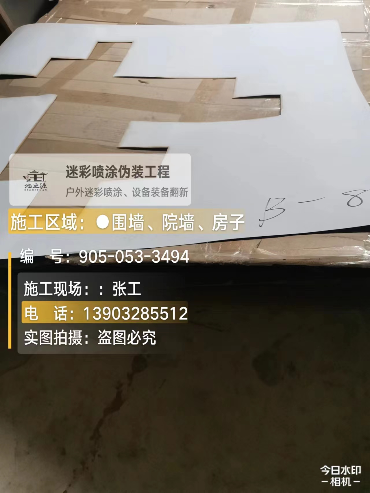 通化外墙迷彩喷涂的核心是抗碱耐候